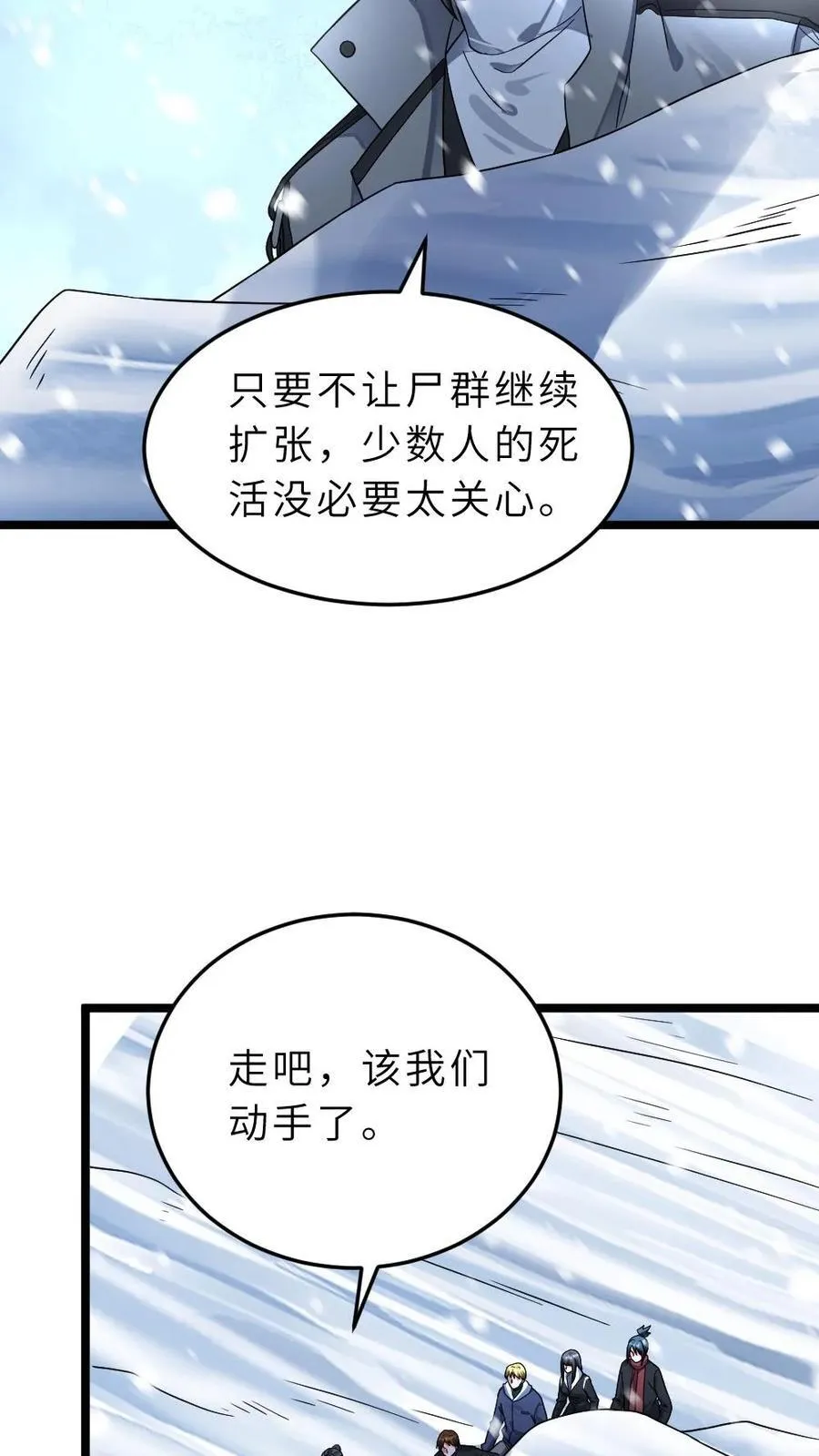 第407话 尸王的陷阱 第22页