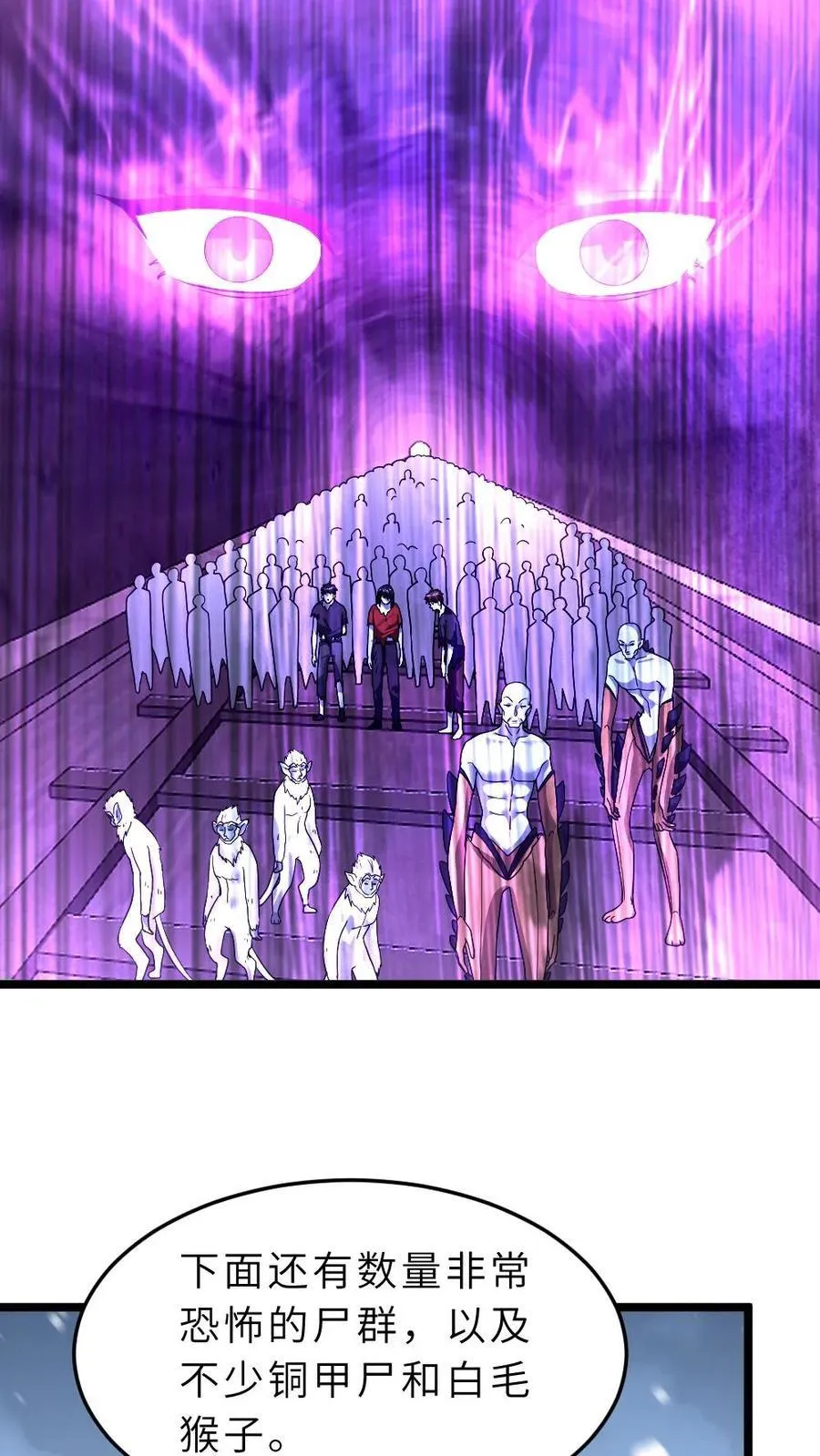 第407话 尸王的陷阱 第26页