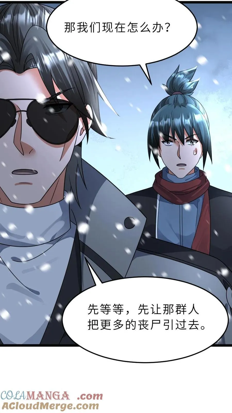 第407话 尸王的陷阱 第29页