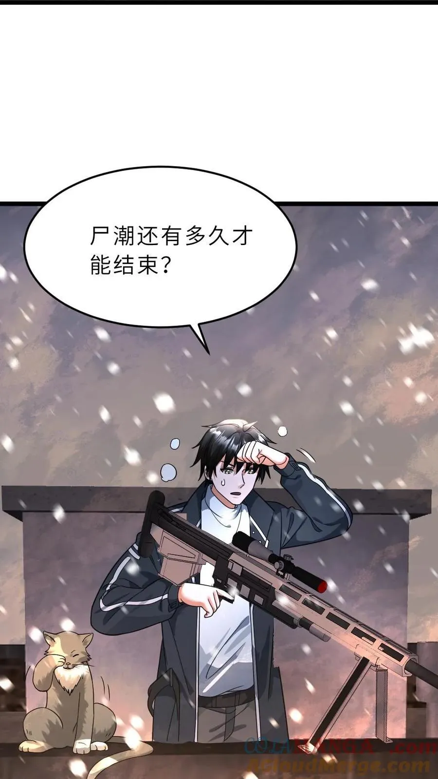 第407话 尸王的陷阱 第31页