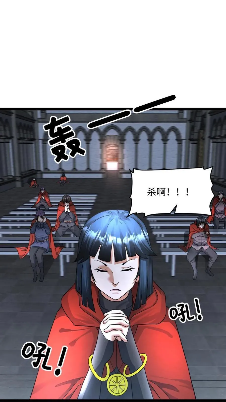 第408话 蛊惑 第2页
