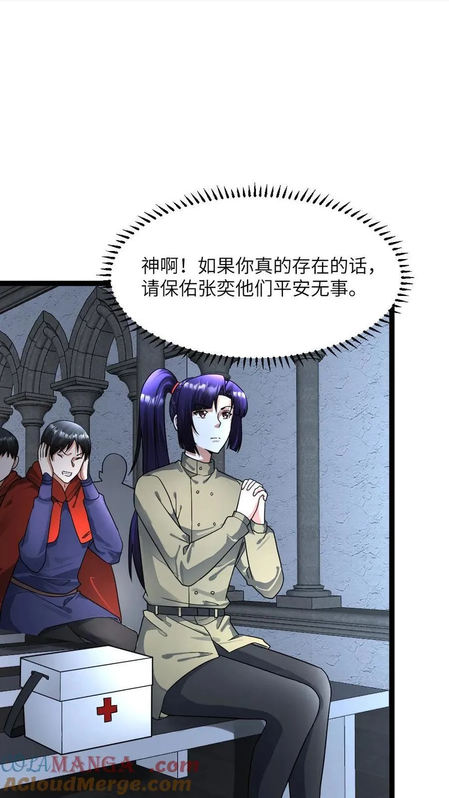 第408话 蛊惑 第3页