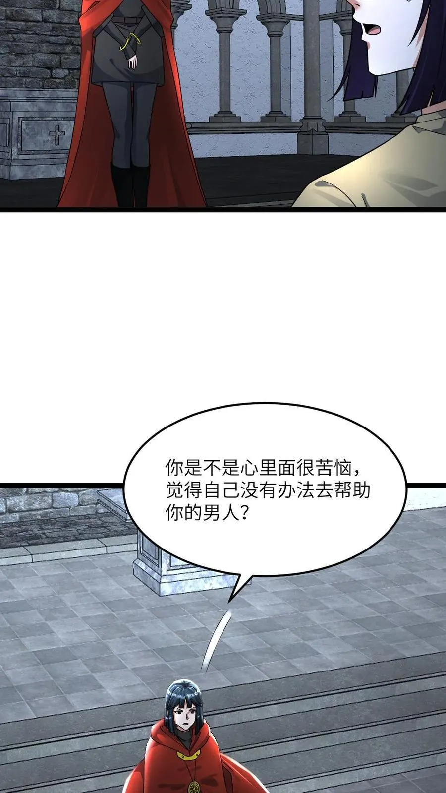 第408话 蛊惑 第6页