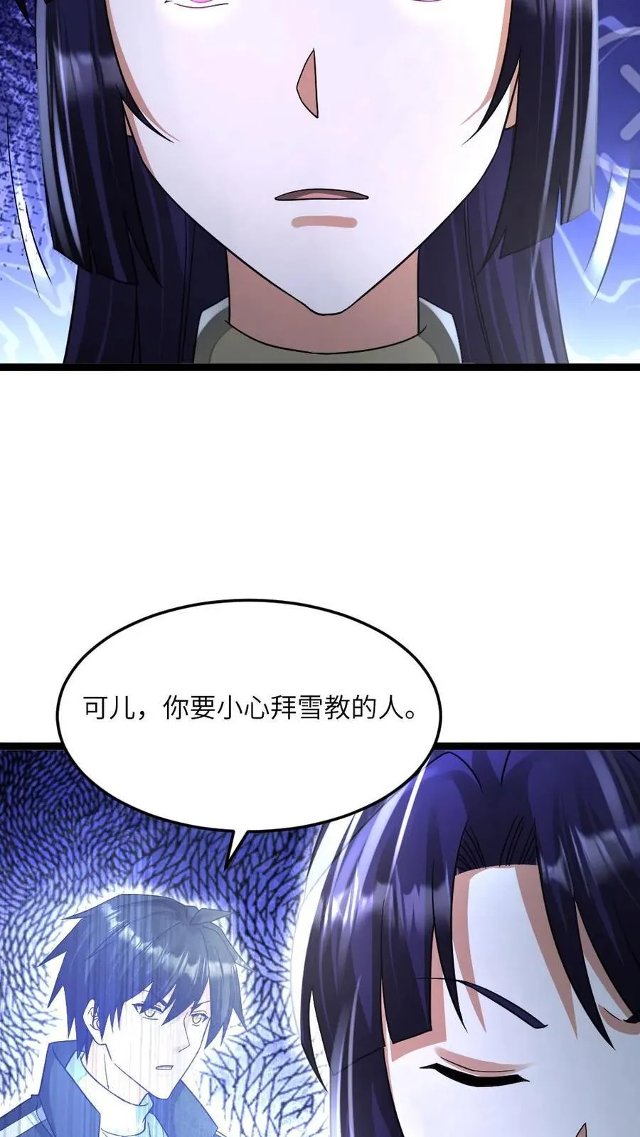 第408话 蛊惑 第10页
