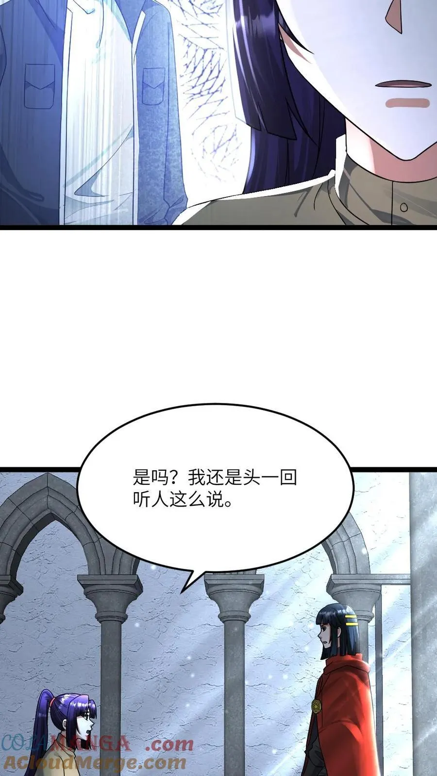第408话 蛊惑 第11页