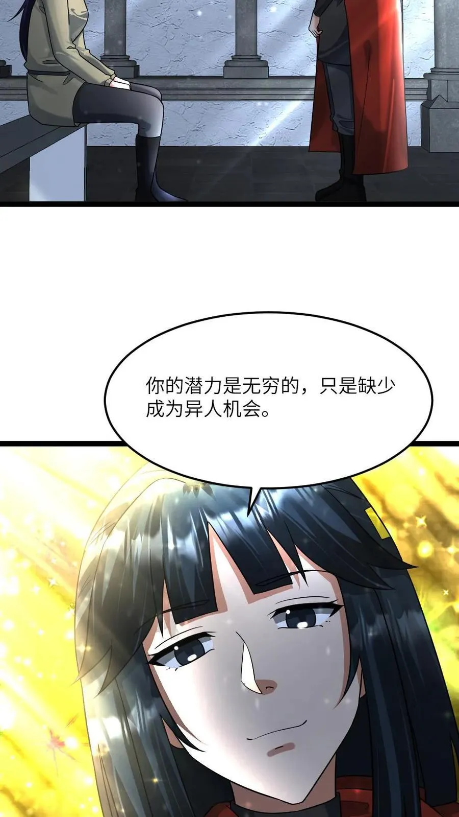第408话 蛊惑 第12页