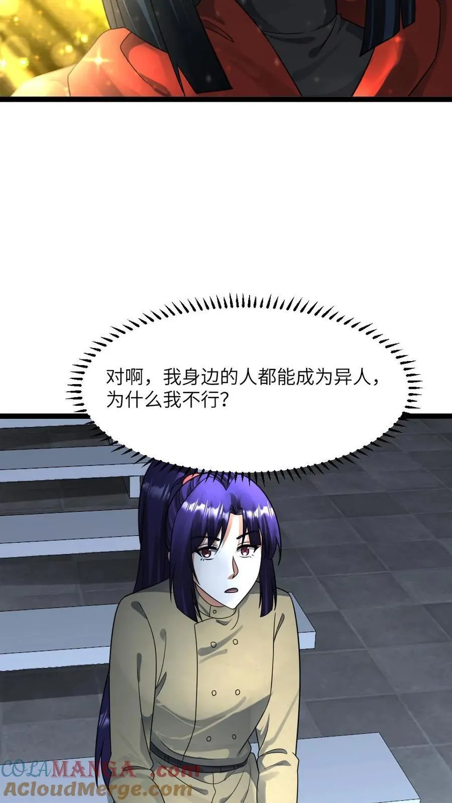 第408话 蛊惑 第13页