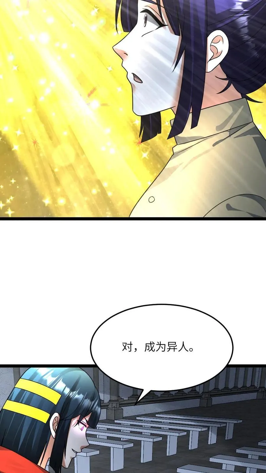 第408话 蛊惑 第16页