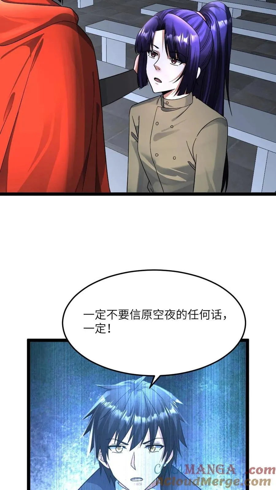 第408话 蛊惑 第17页