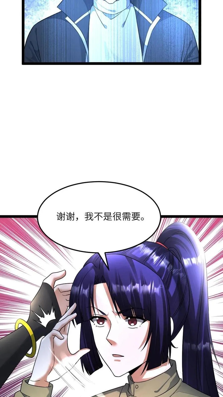 第408话 蛊惑 第18页