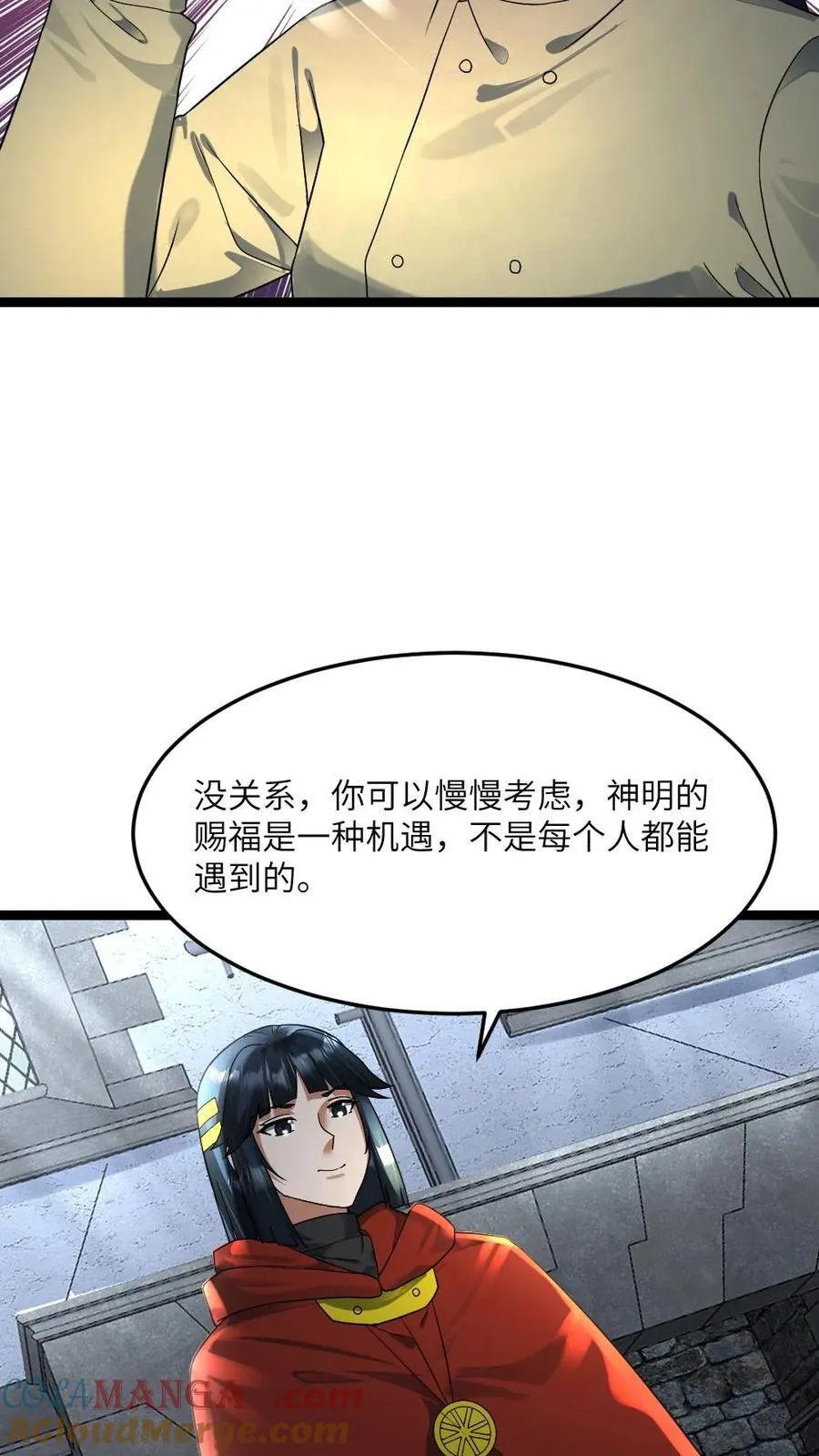 第408话 蛊惑 第19页