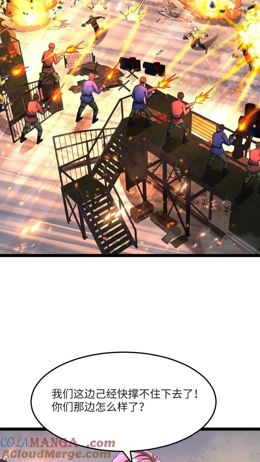 第408话 蛊惑 第23页