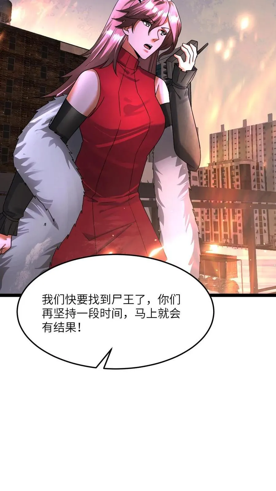 第408话 蛊惑 第24页
