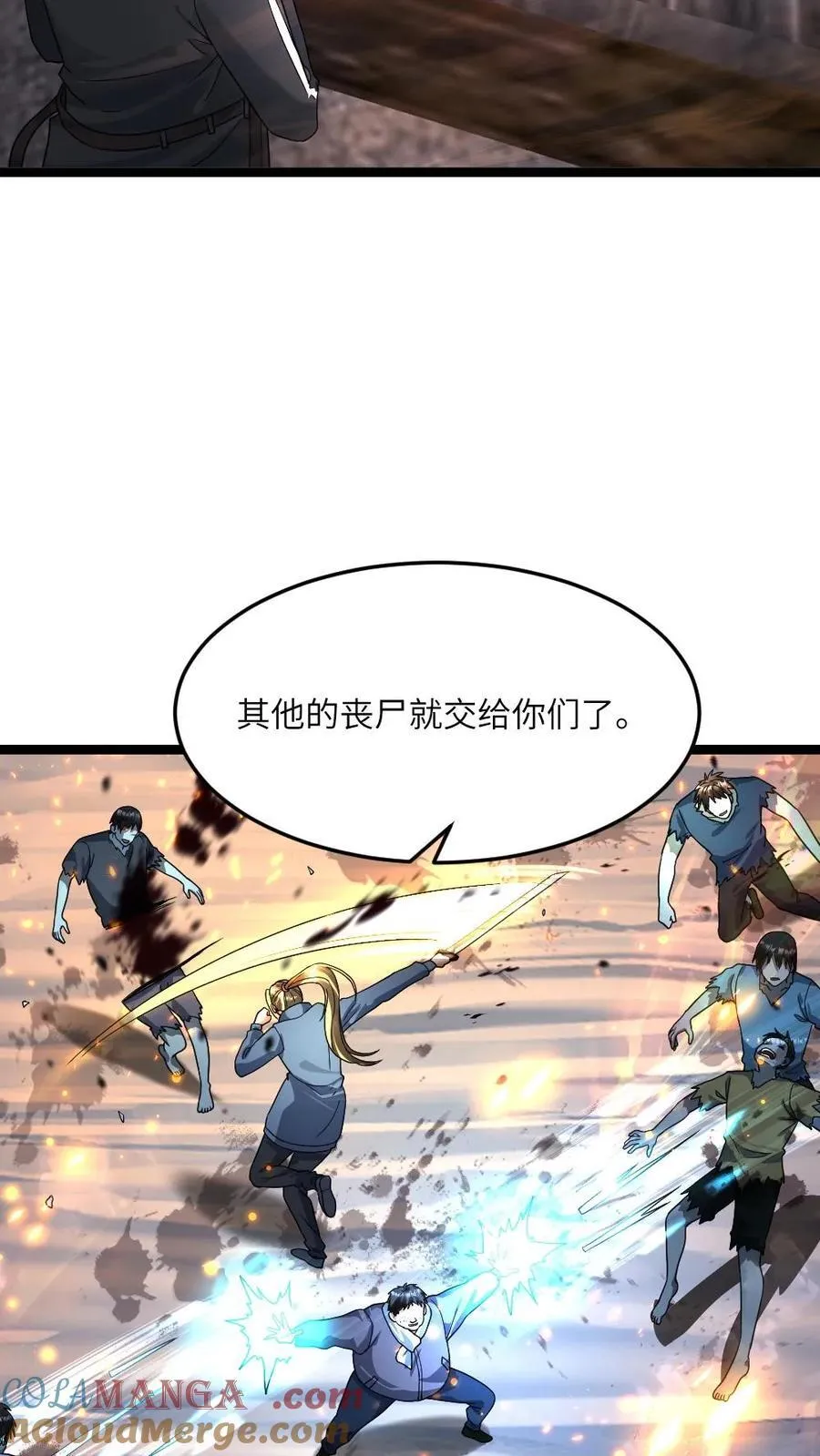 第408话 蛊惑 第27页