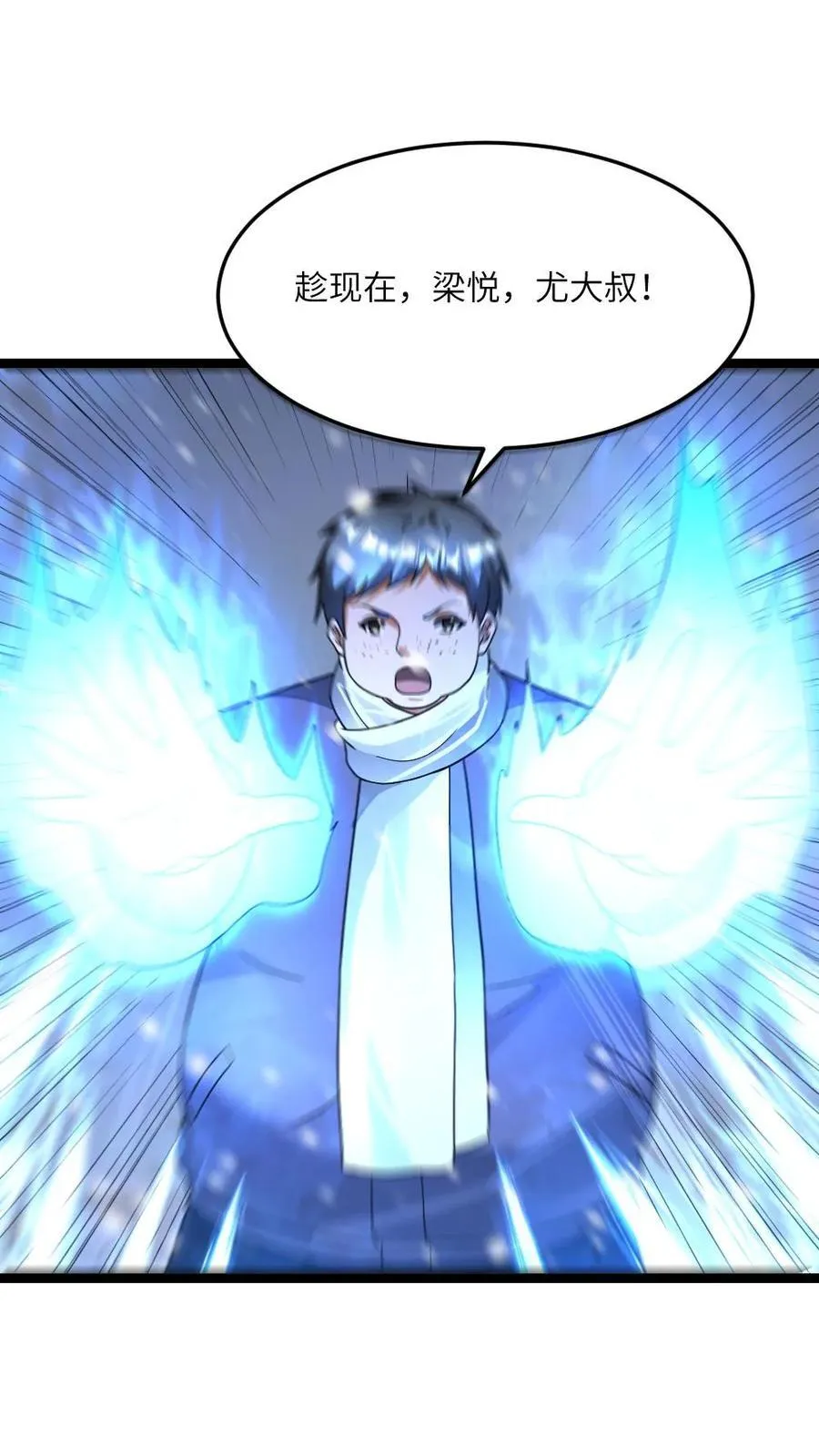 第409话 一场硬仗 第2页