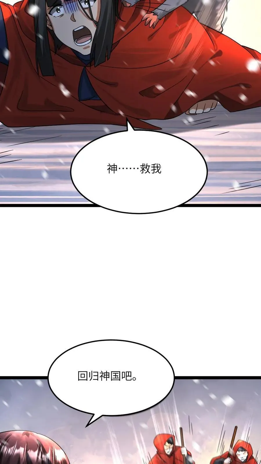 第409话 一场硬仗 第10页