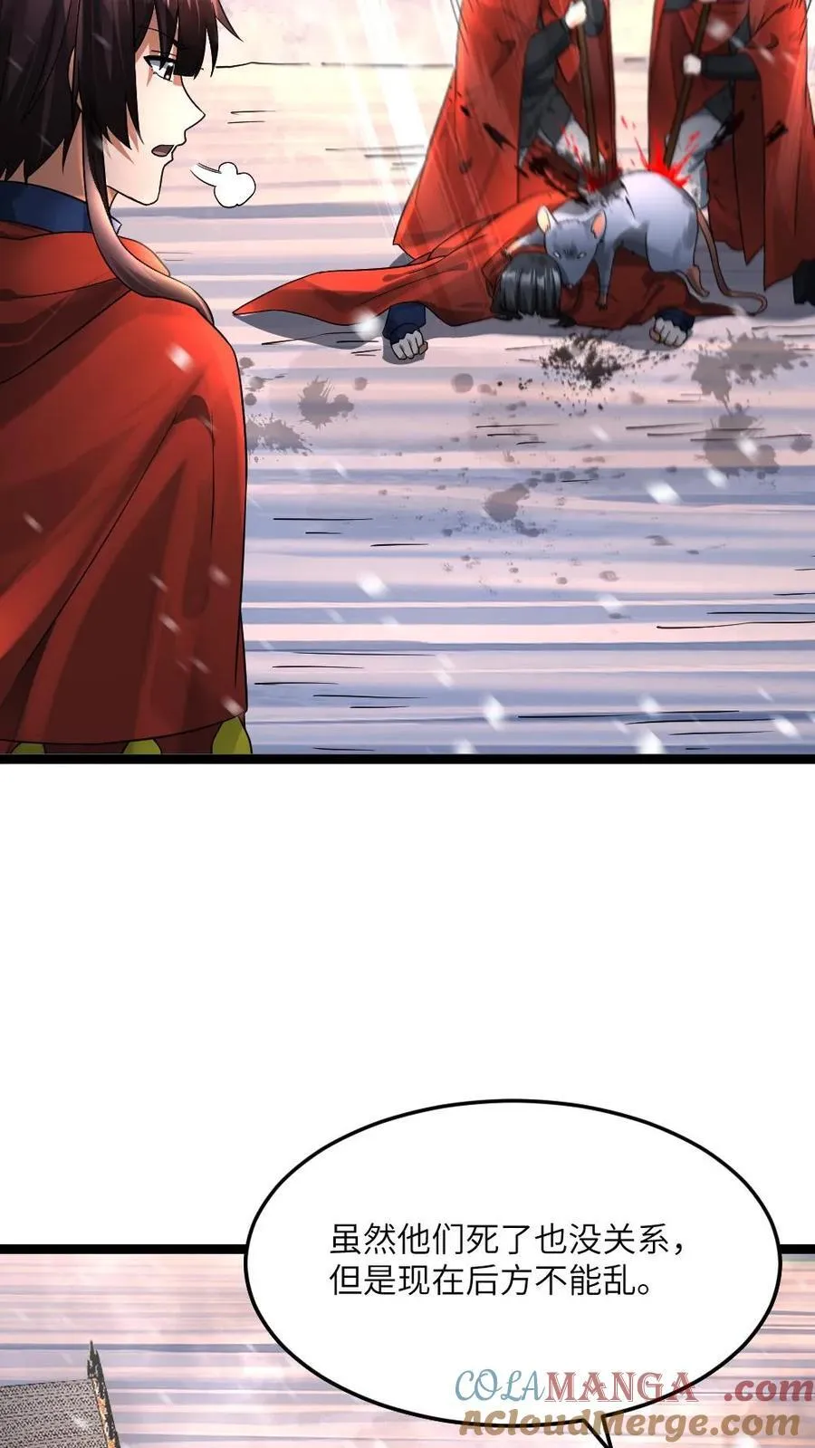 第409话 一场硬仗 第11页