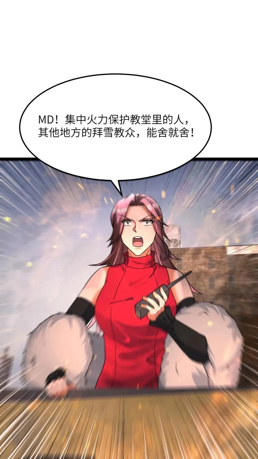第409话 一场硬仗 第14页