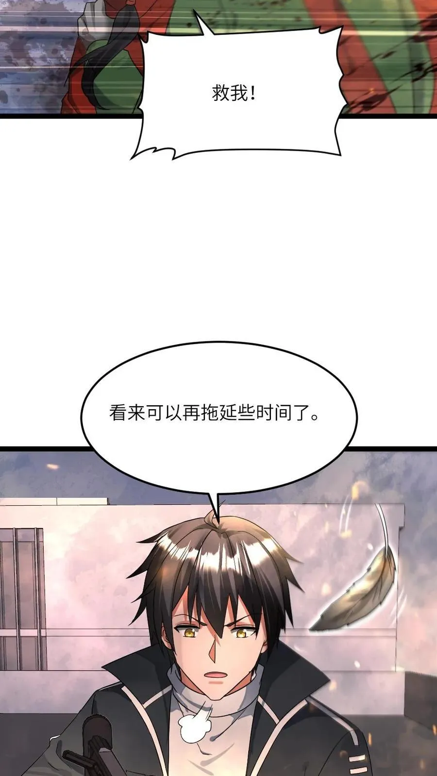 第409话 一场硬仗 第16页