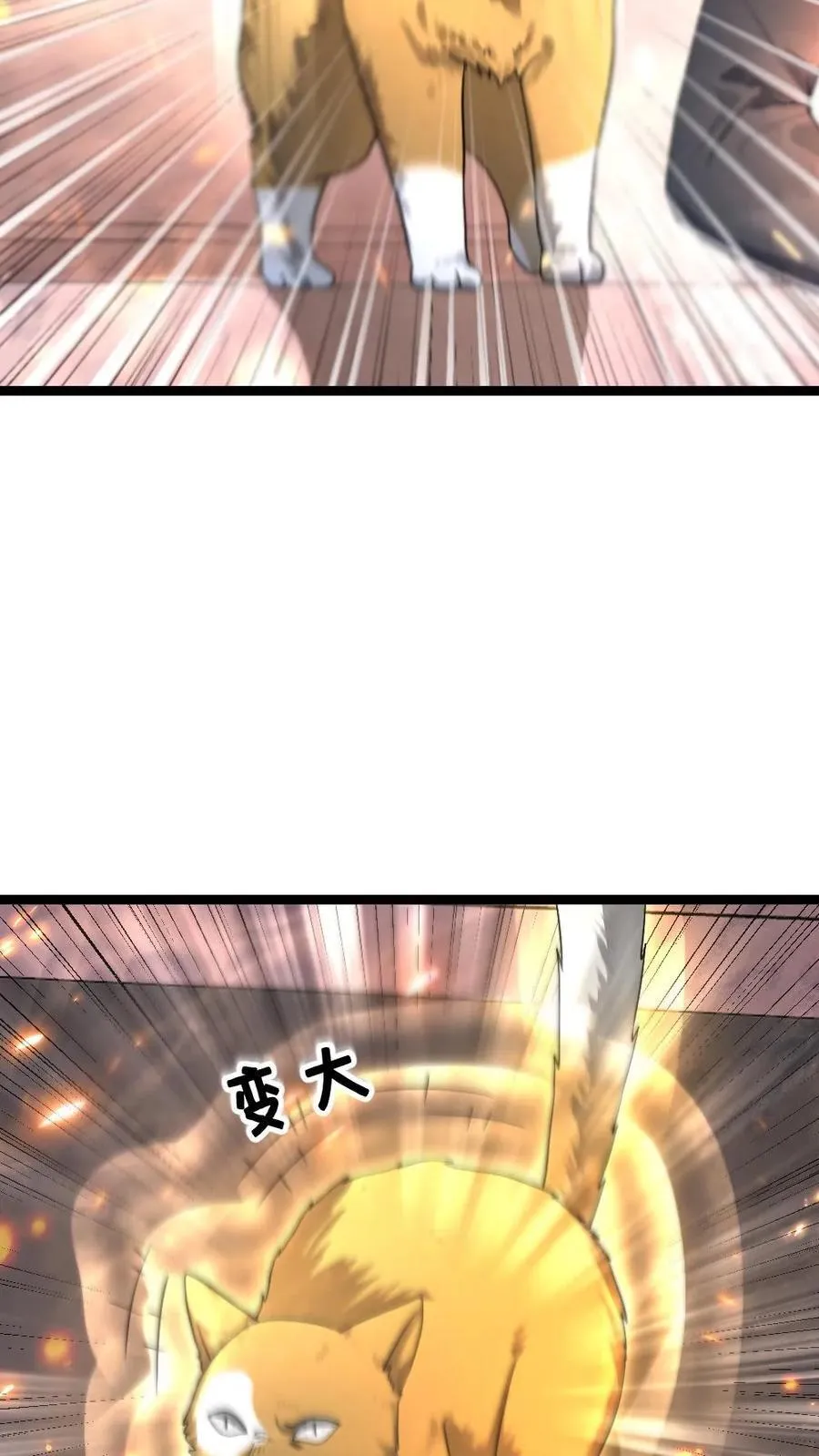 第409话 一场硬仗 第18页