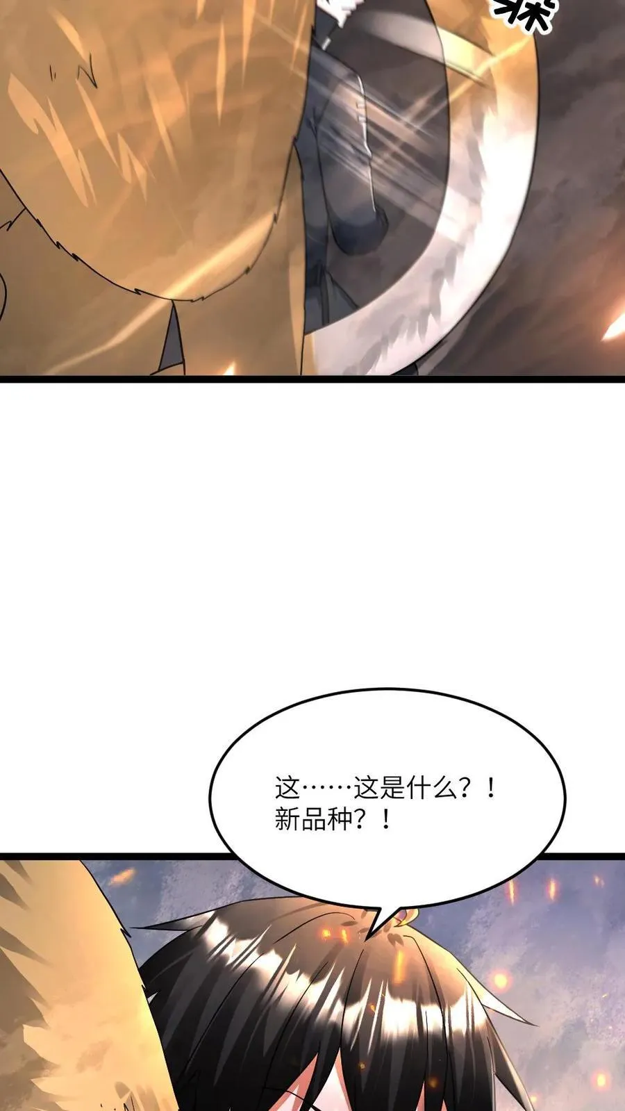 第409话 一场硬仗 第20页