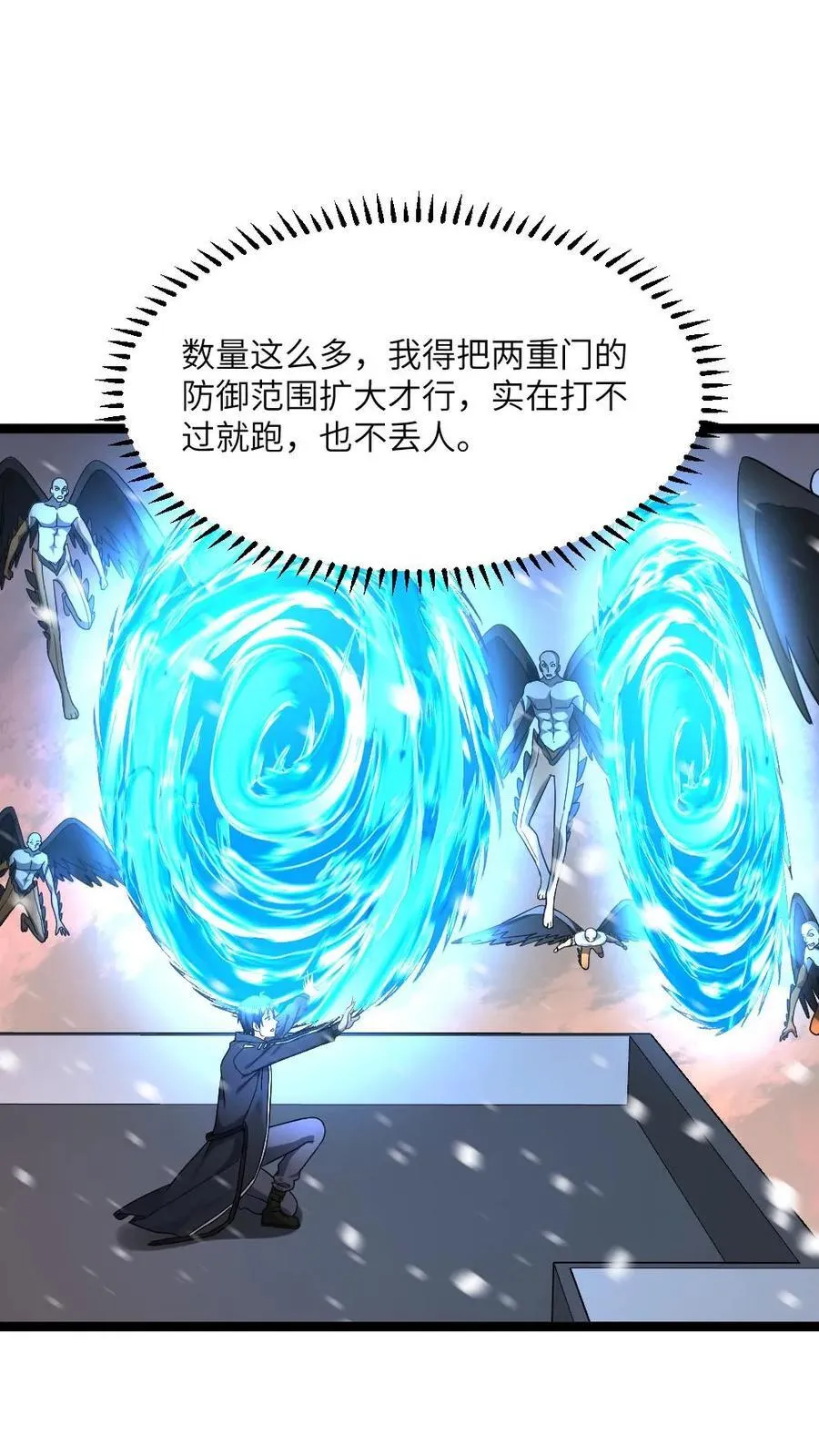第410话 铜甲尸进化飞天铜甲尸 第2页
