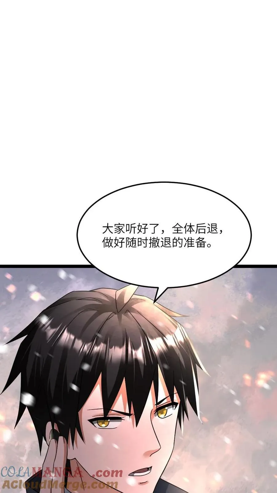 第410话 铜甲尸进化飞天铜甲尸 第13页