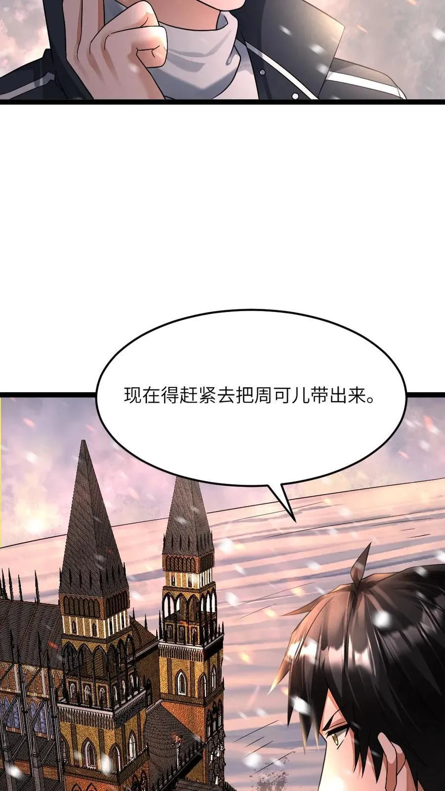 第410话 铜甲尸进化飞天铜甲尸 第14页