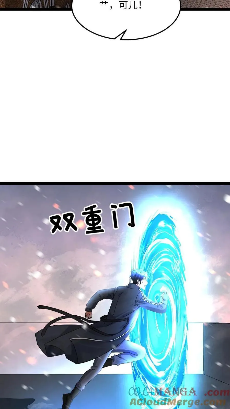 第410话 铜甲尸进化飞天铜甲尸 第17页