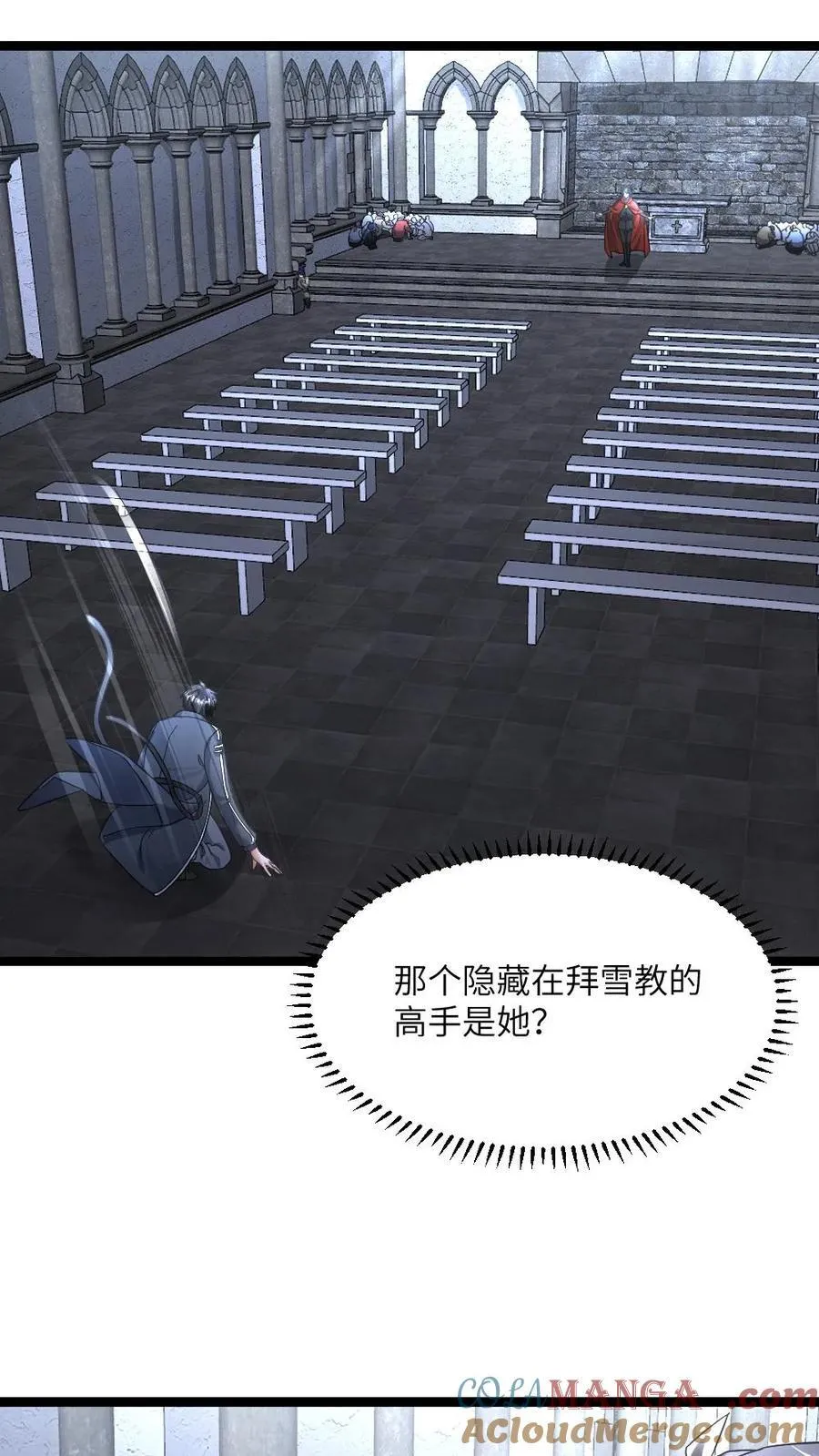 第410话 铜甲尸进化飞天铜甲尸 第23页