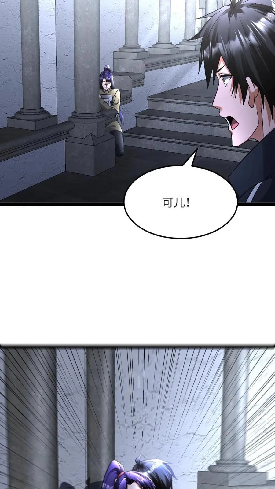 第410话 铜甲尸进化飞天铜甲尸 第24页