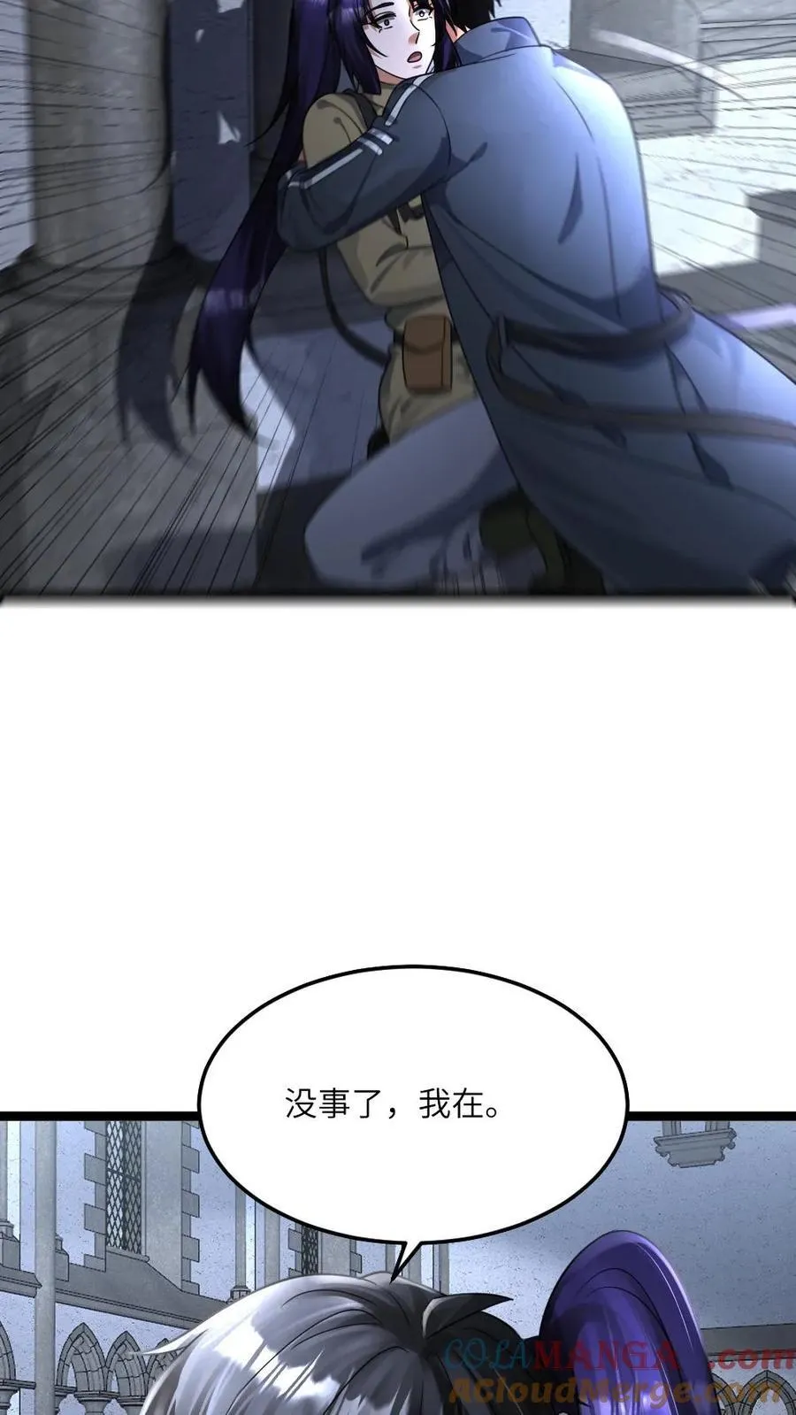 第410话 铜甲尸进化飞天铜甲尸 第25页