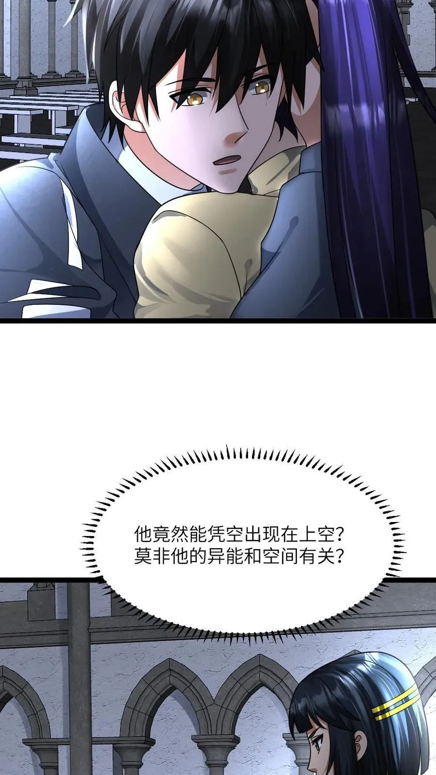 第410话 铜甲尸进化飞天铜甲尸 第26页