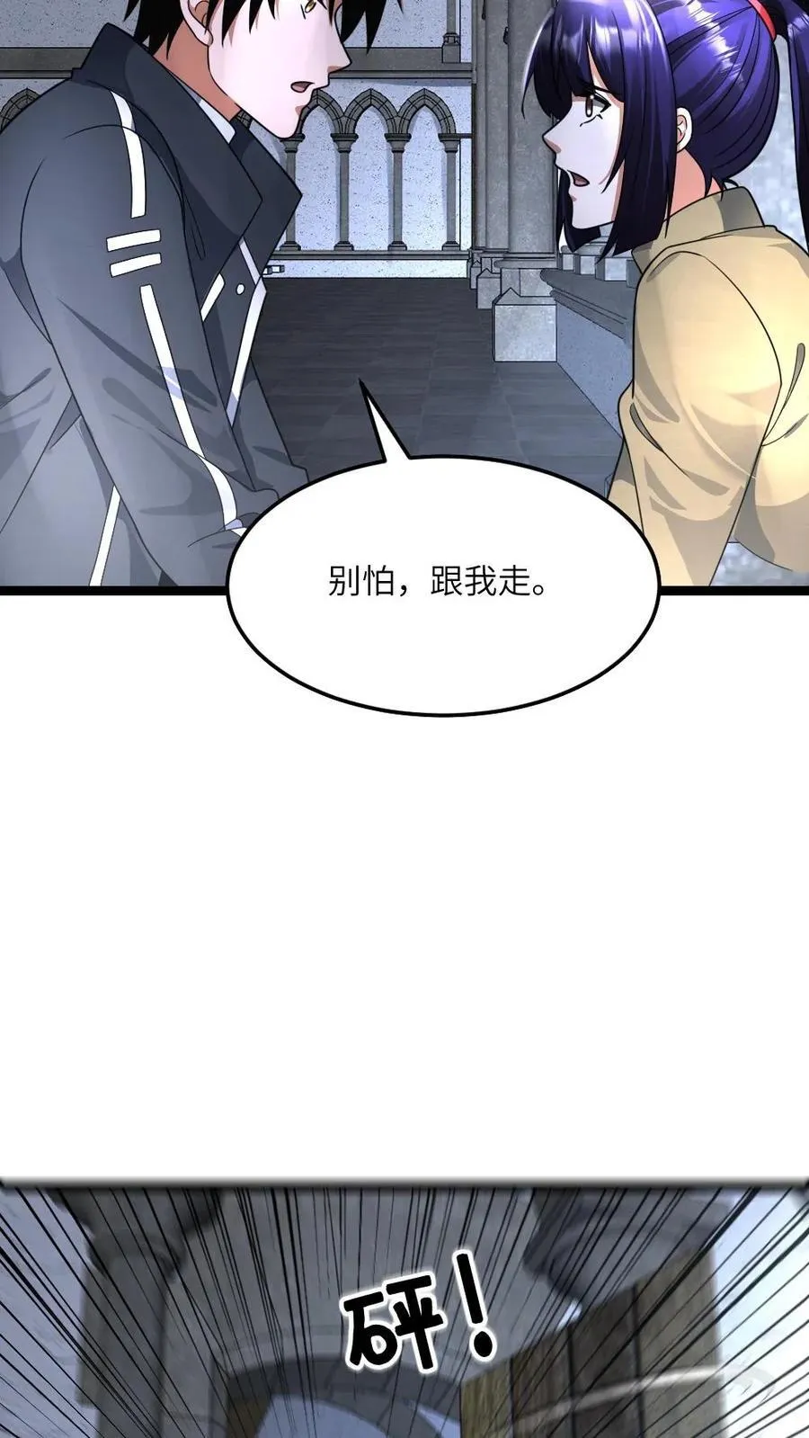 第410话 铜甲尸进化飞天铜甲尸 第28页