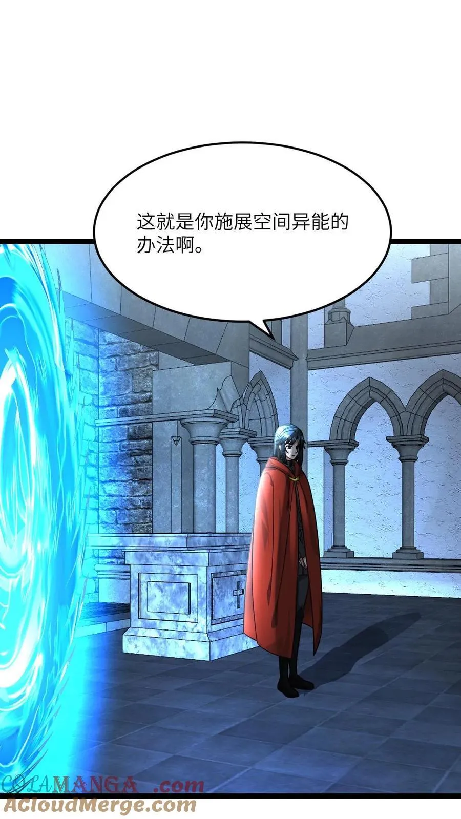 第411话 尸潮退散 第3页