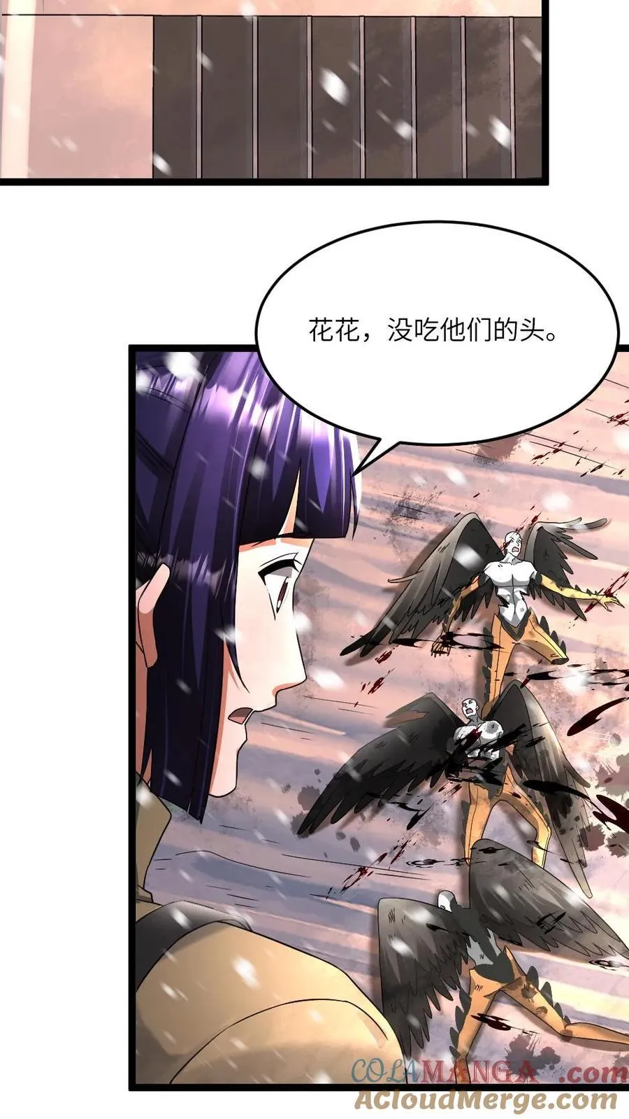 第411话 尸潮退散 第7页