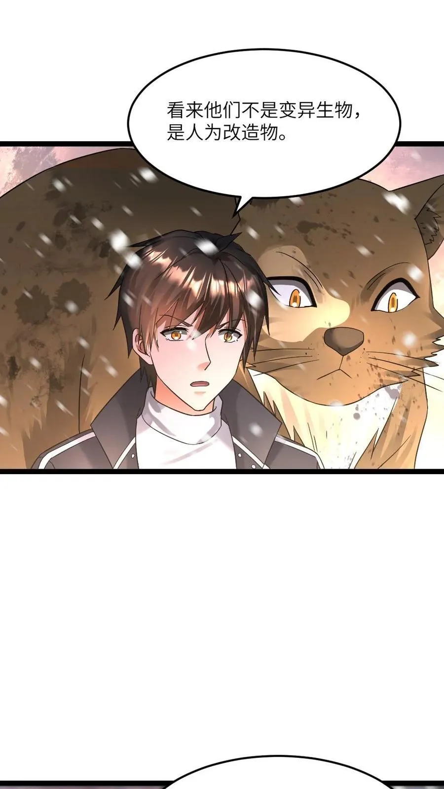 第411话 尸潮退散 第8页