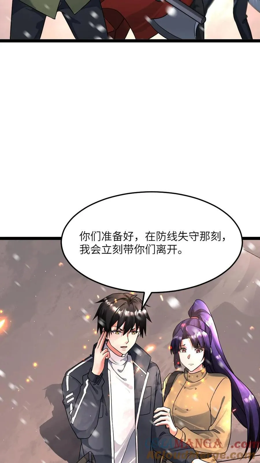 第411话 尸潮退散 第13页