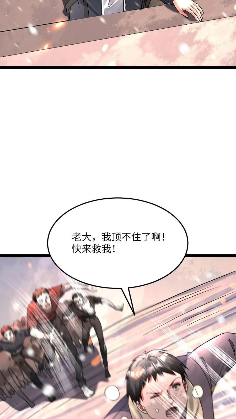 第411话 尸潮退散 第14页
