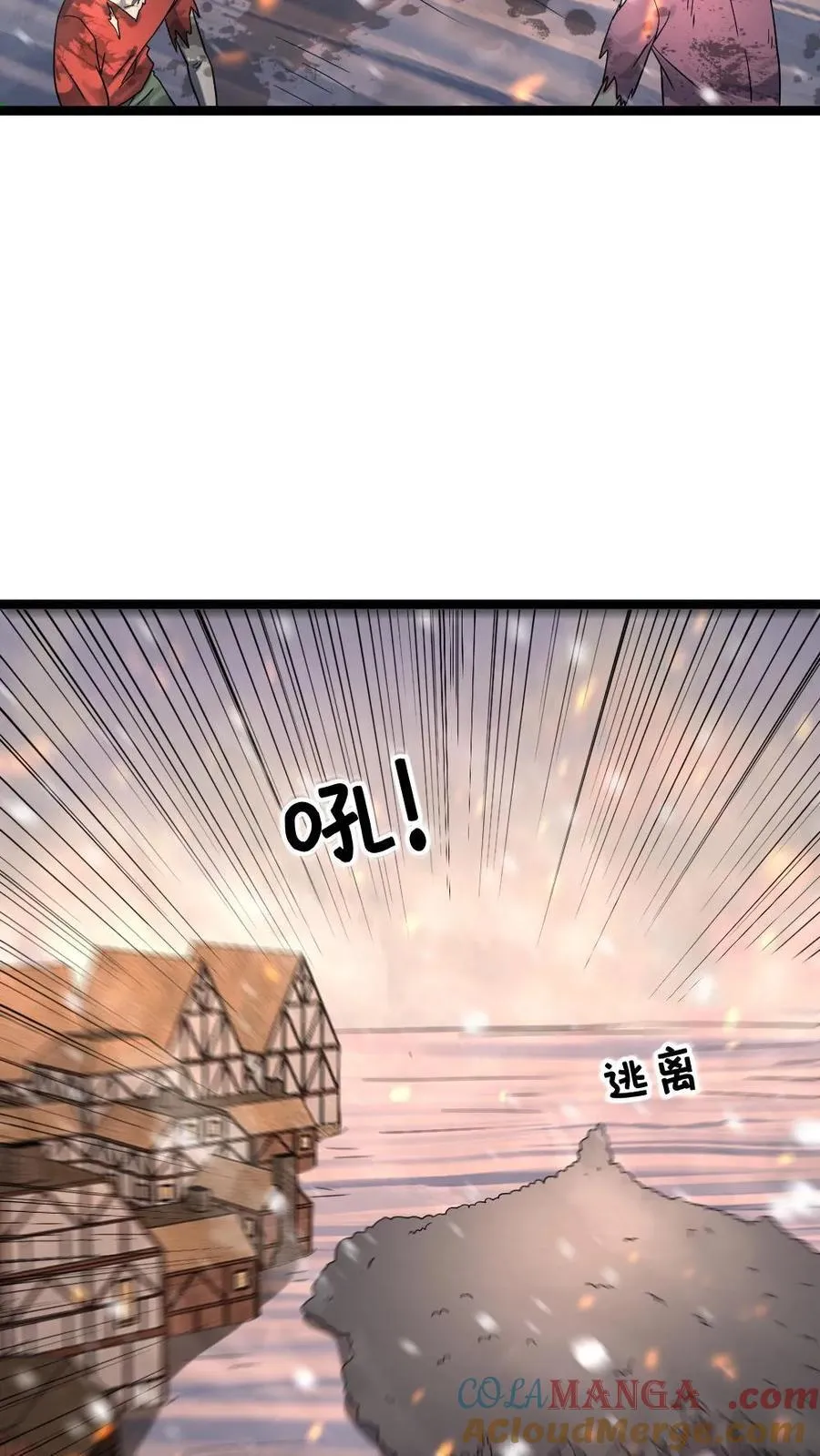 第411话 尸潮退散 第25页