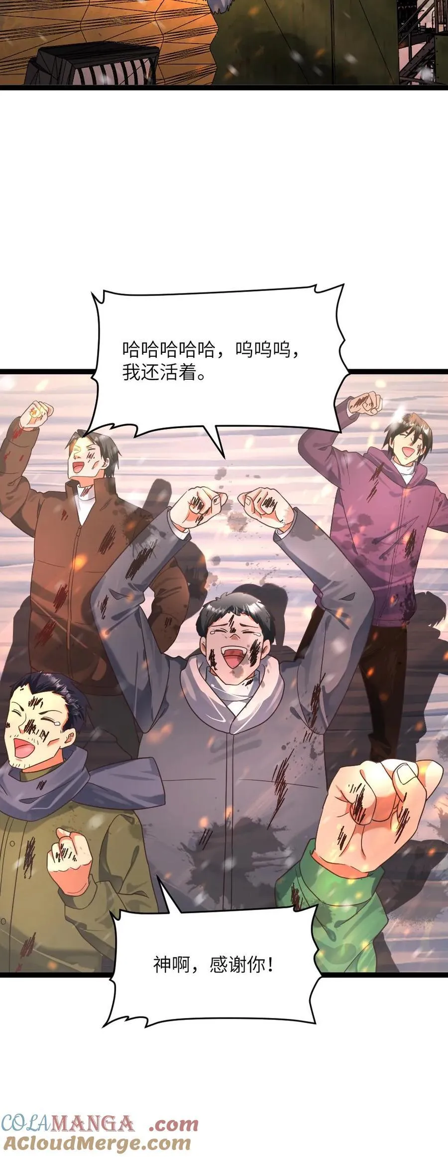 第411话 尸潮退散 第27页