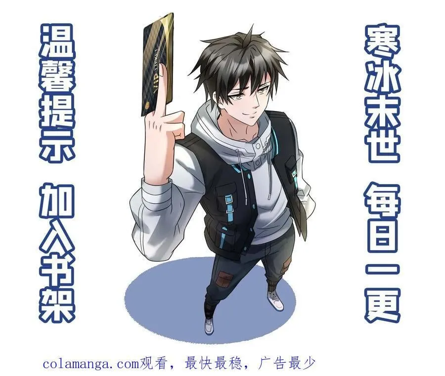 第411话 尸潮退散 第28页