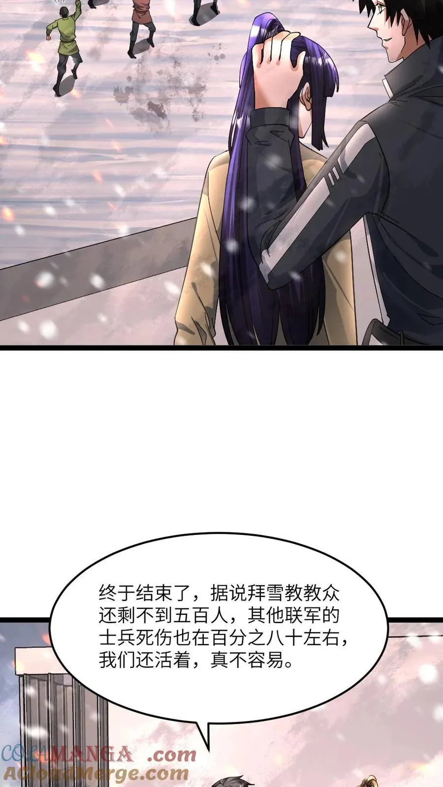 第412话 此战终结 第5页