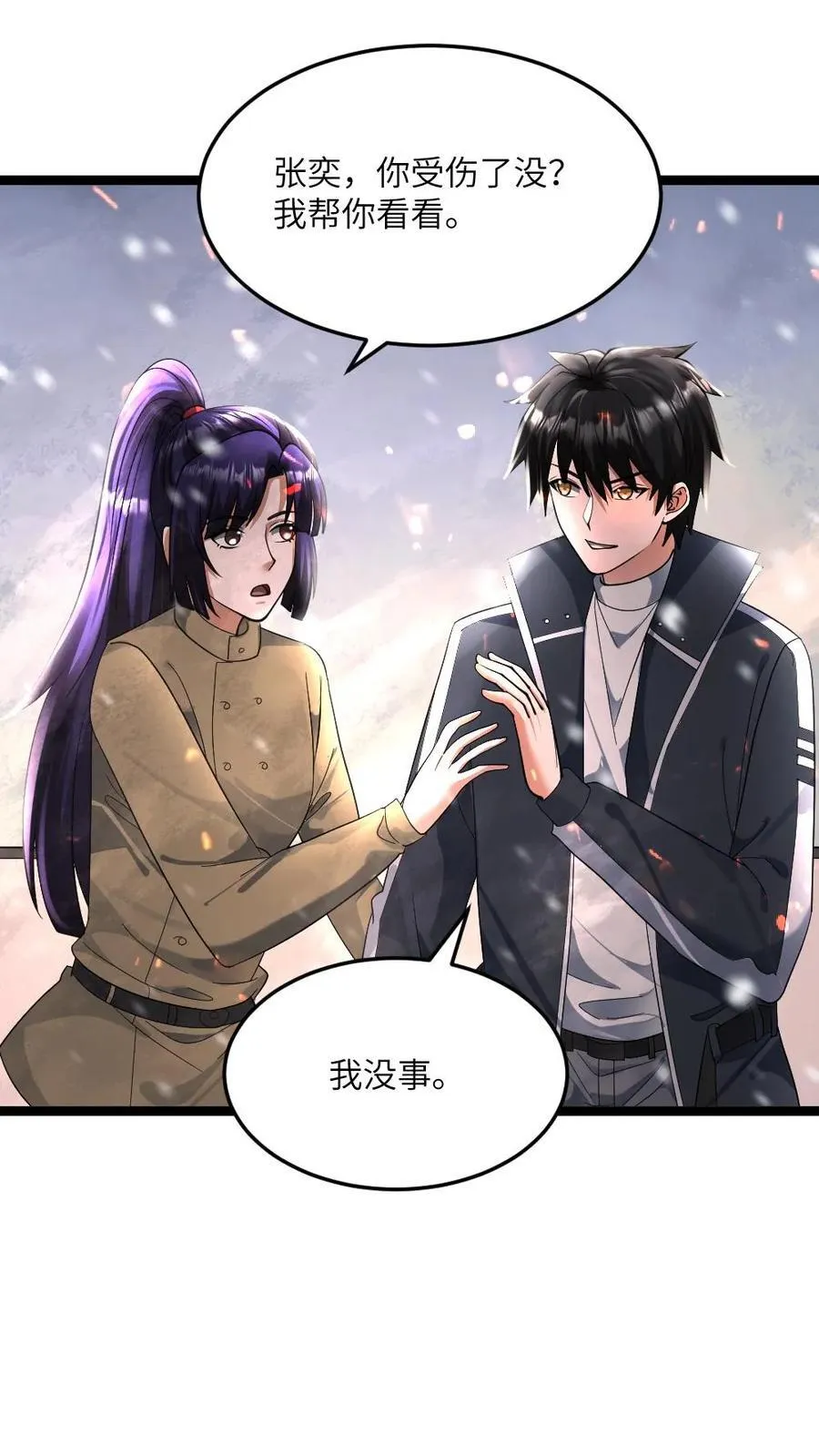 第412话 此战终结 第8页