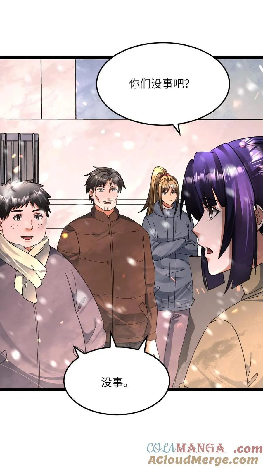 第412话 此战终结 第9页