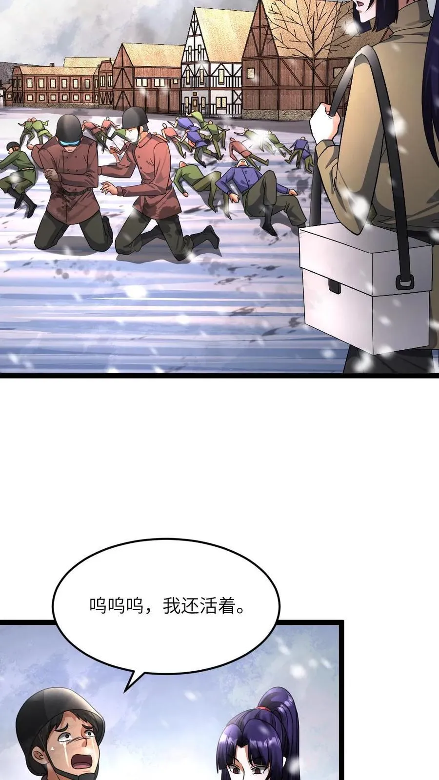 第412话 此战终结 第12页