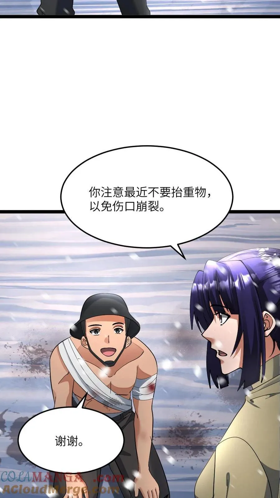 第412话 此战终结 第15页
