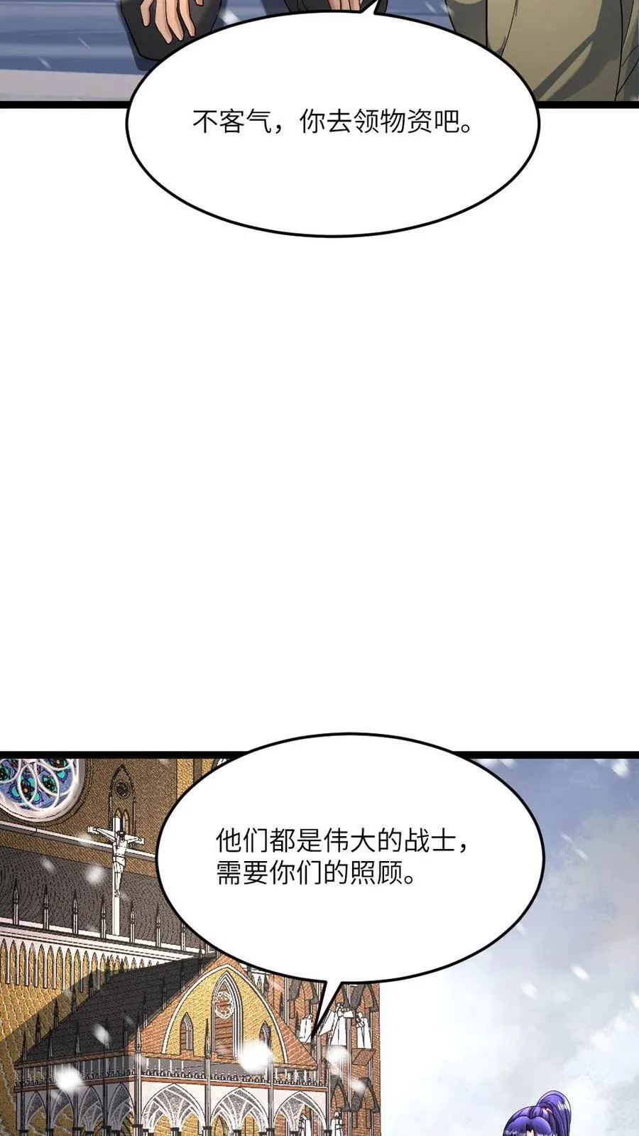 第412话 此战终结 第16页