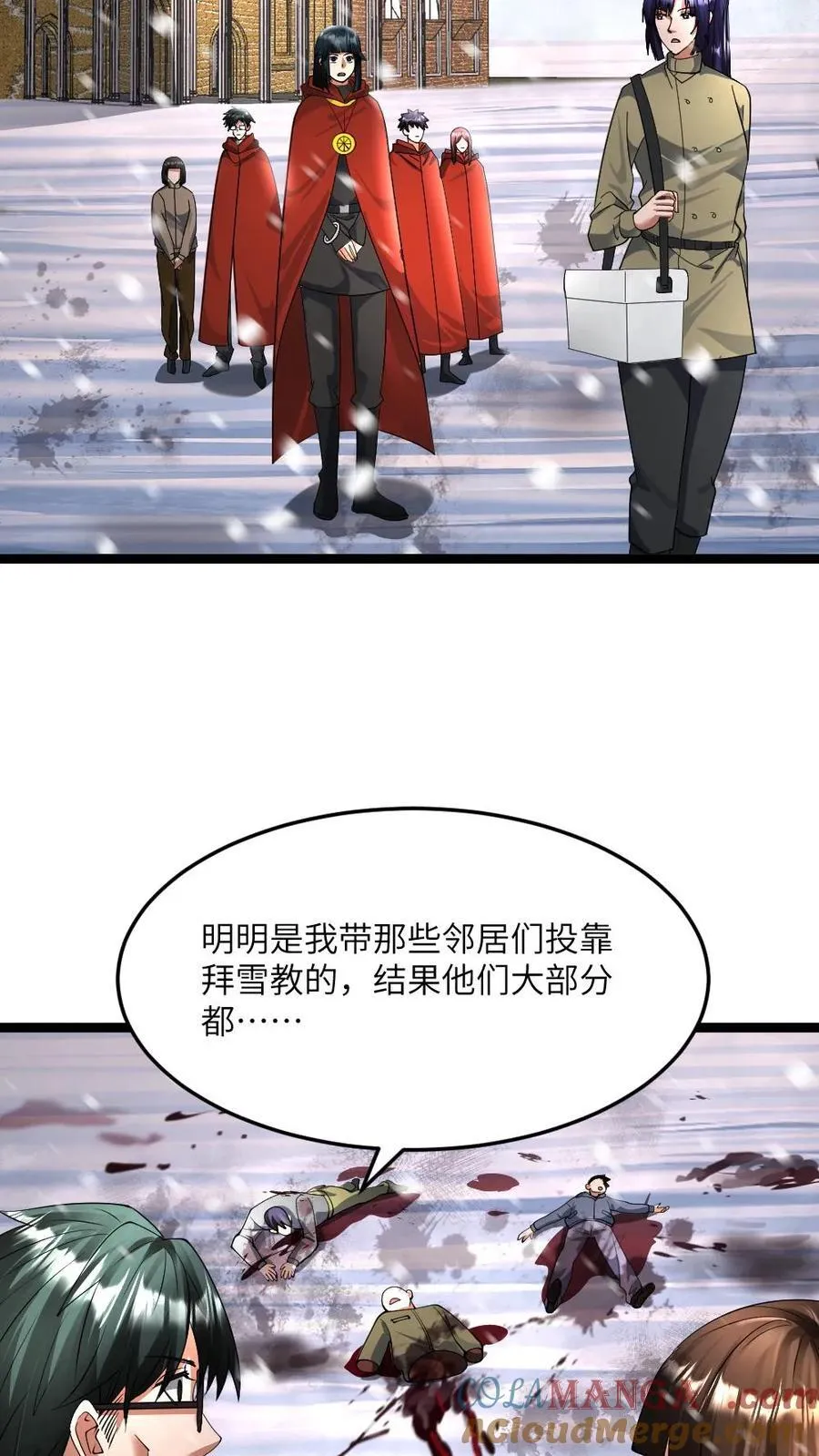 第412话 此战终结 第17页