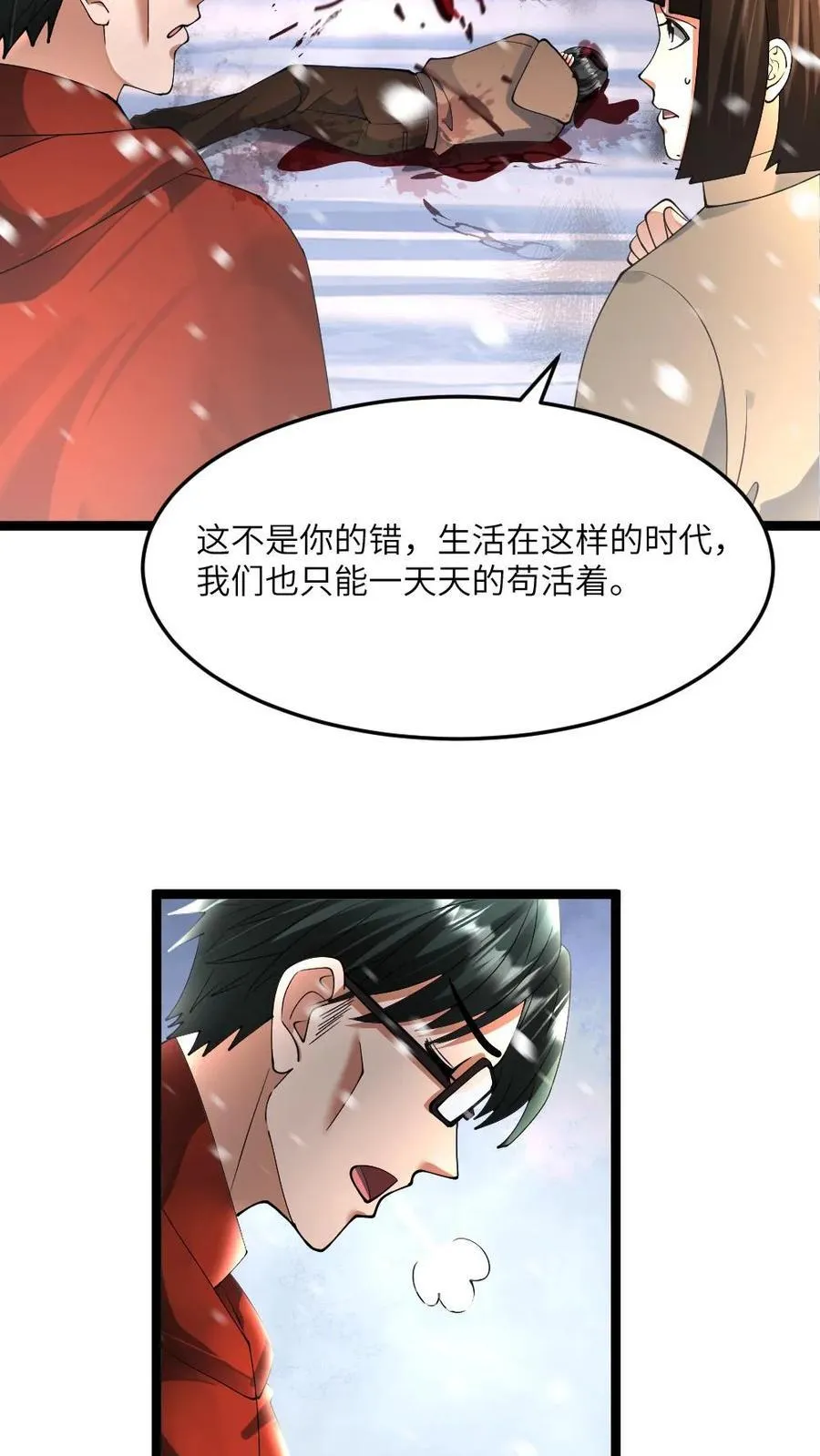 第412话 此战终结 第18页